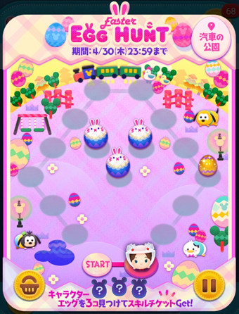 ツムツムツムツム Com ツムツムツムツム Com